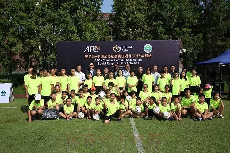 足球公益携手SOS儿童村 亚足联－中国足协社会责任活动在蓉举行